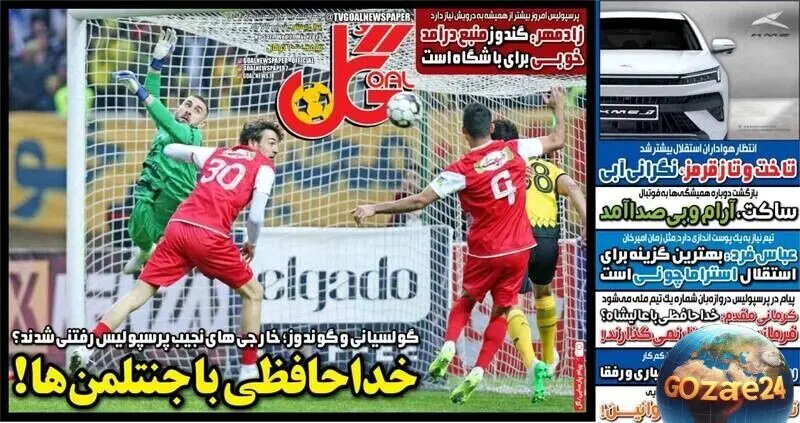 مهم‌ترین رویدادهای ورزشی، سیاسی و اجتماعی روز 31 اردیبهشت 1404 | تحلیل‌ها و اخبار روز کشور