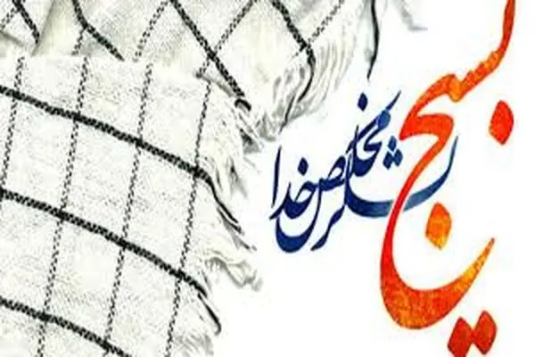 متن‌های آماده تبریک روز بسیج مستضعفین به خانواده شهدا و ایثارگران