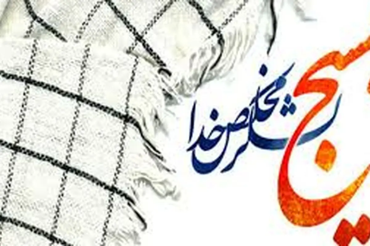 متن‌های آماده تبریک روز بسیج مستضعفین به خانواده شهدا و ایثارگران