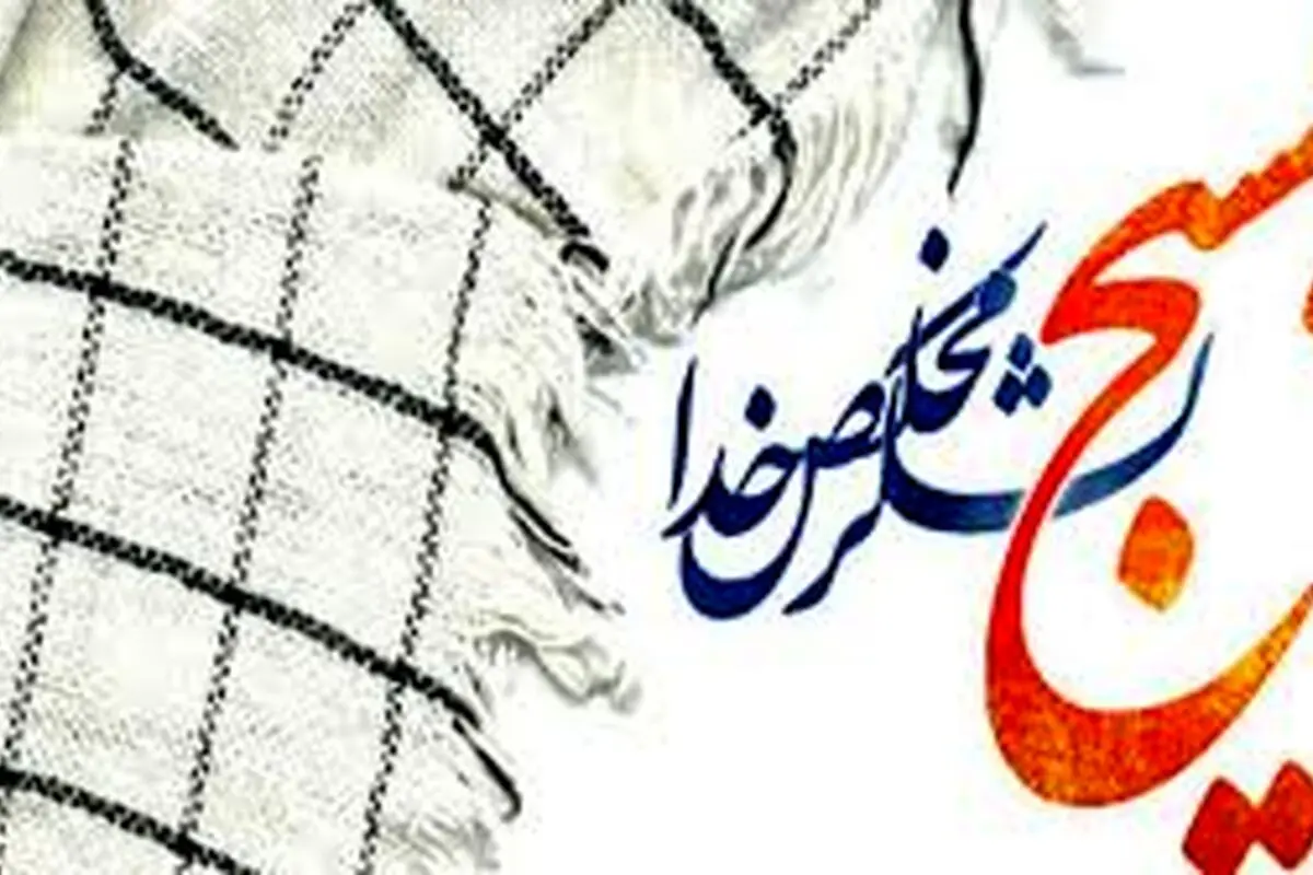 متن‌های آماده تبریک روز بسیج مستضعفین به خانواده شهدا و ایثارگران