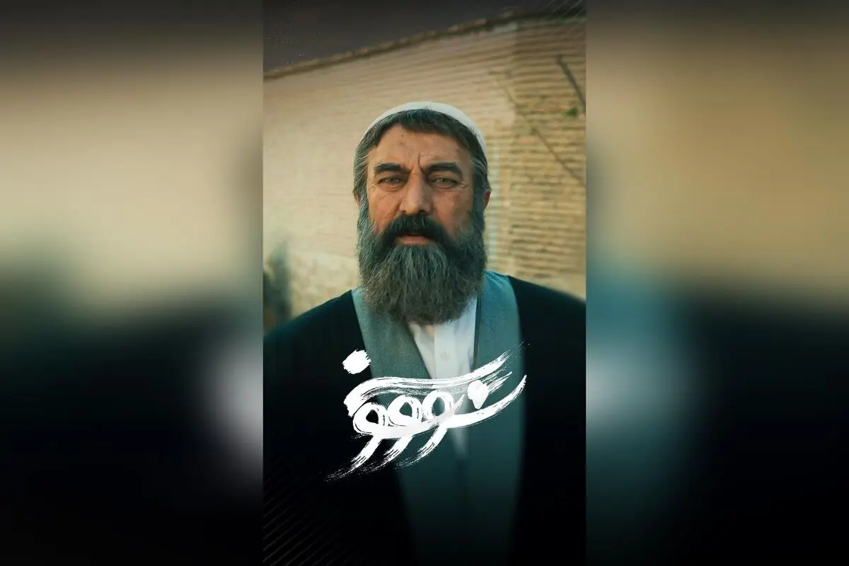 تماشای رایگان سریال سووشون با بازی بهنوش طباطبایی در نماوا | تخفیف ۴۰٪ ویژه تابستان