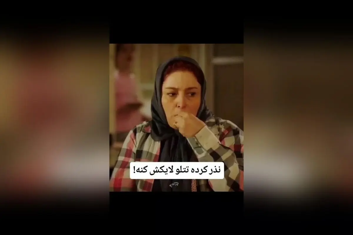 نذر تتلو برای لایک کردن فیلم سینمایی دراکولا؛ لحظه‌ای خاص در دنیای موسیقی و سینما

در این فیلم سکانس آنلاین، نذر جالب تتلو برای لایک کردن فیلم سینمایی دراکولا توجه مخاطبان را جلب کرده است. این رویداد نشان دهنده تأثیرگذاری هنر و رسانه در زندگی هنرمندان و ه