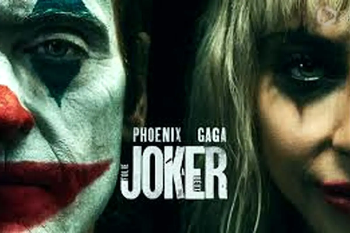 دلیل عنوان فرانسوی Joker: Folie à Deux (جوکر: جنون مشترک) چیست؟!
