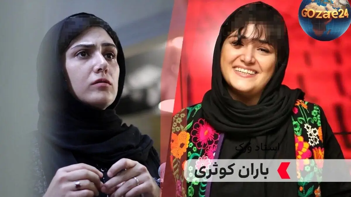 بیوگرافی باران کوثری: سن، ازدواج، خانواده و آثار برتر بازیگری