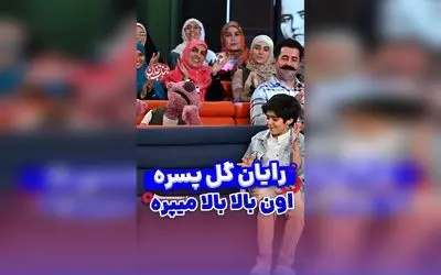 جناب خان و رایان سرلک در اوج شادی و بازیگری: لحظه‌های دیدنی و جذاب در دنیای سینما و هنر