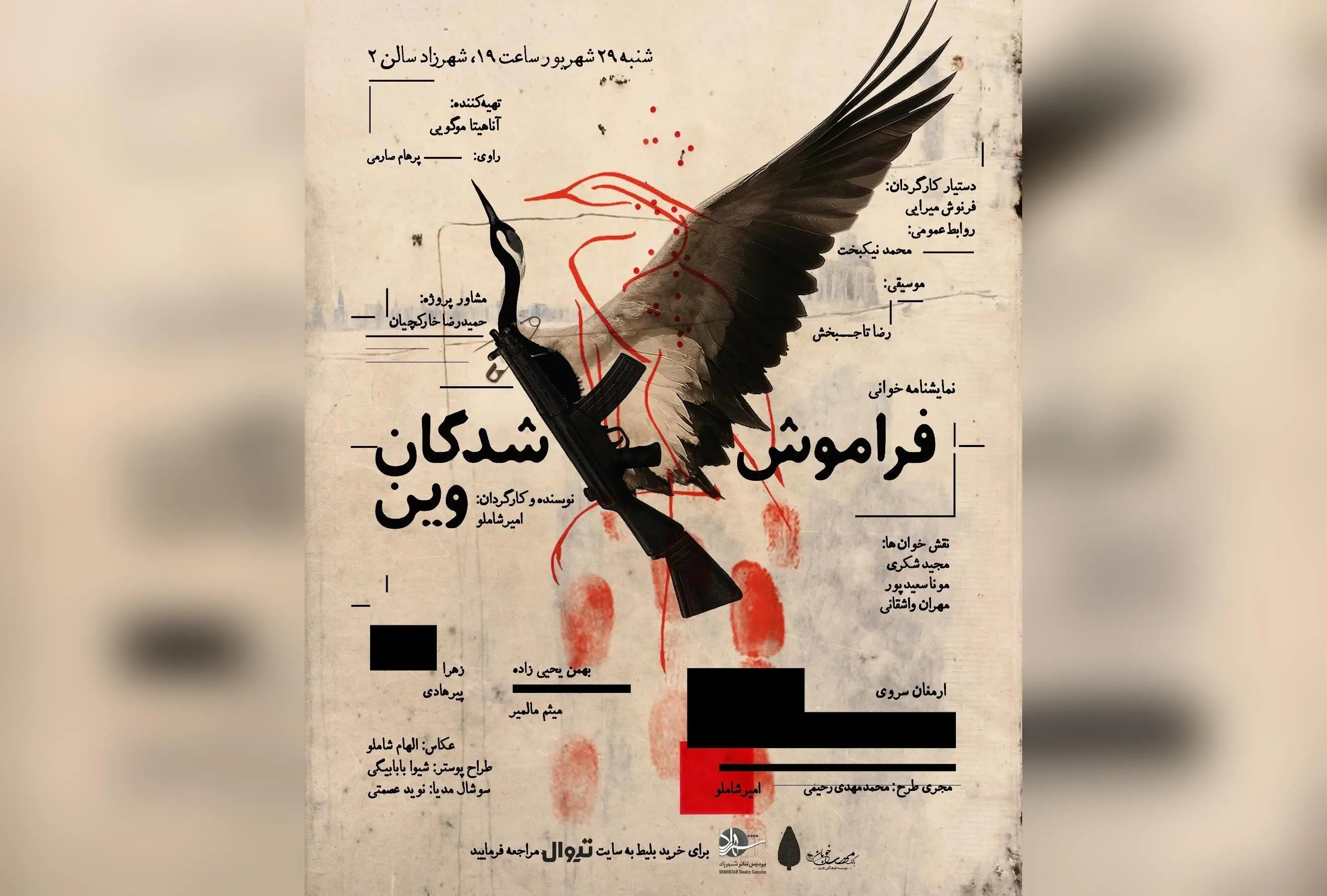 نمایشنامه‌خوانی «فراموش شدگان وین» در تئاتر شهرزاد؛ سفر به عمق داستان‌های ناپیدا و کشف رازهای خانواده در یک شب بی‌نظیر