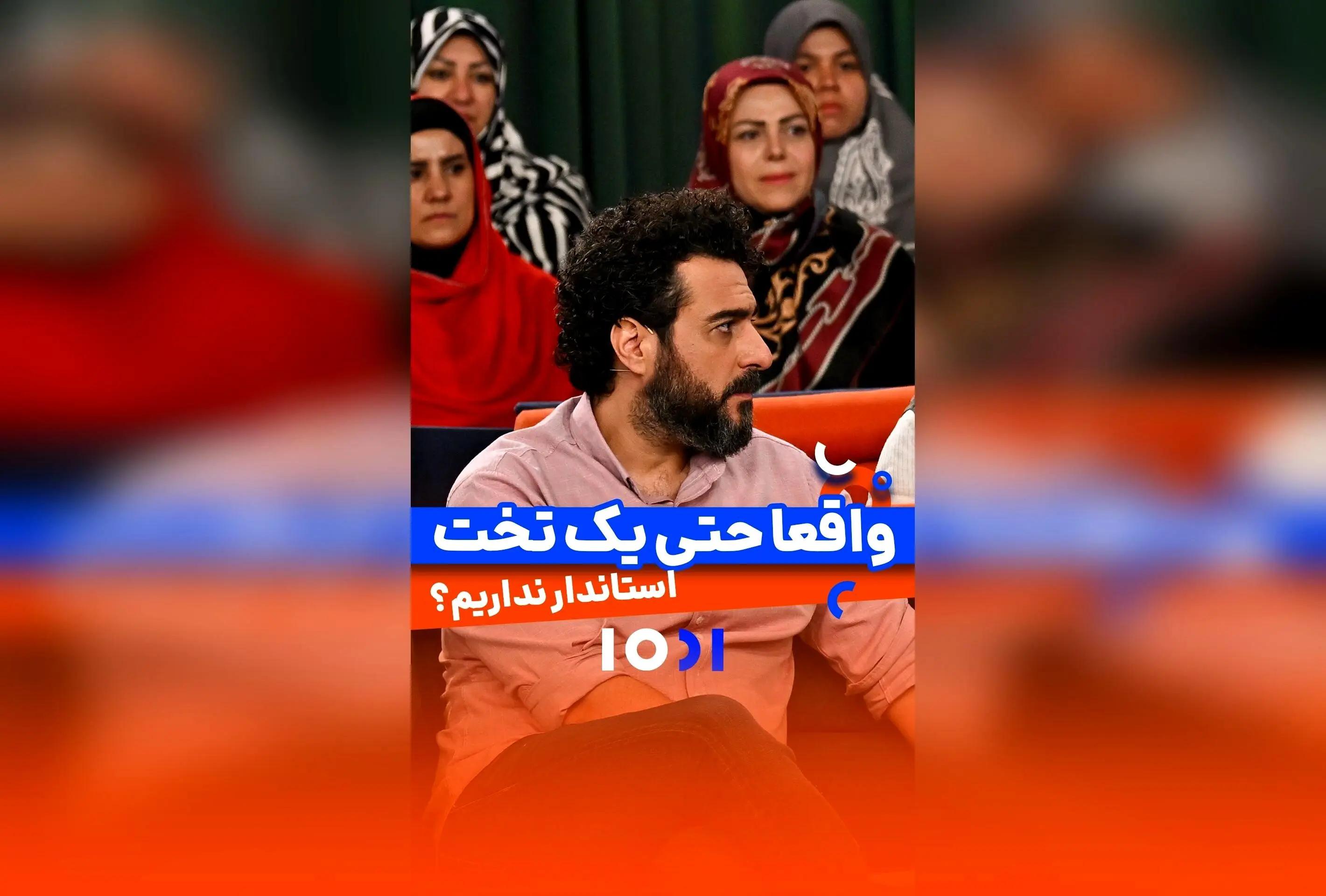 چرا با وجود پزشکان توانمند، امکانات درمانی بیماران سوختگی در ایران همچنان محدود است؟ | انجمن ققنوس و راهکارهای بهبود تجهیزات بیمارستانی
