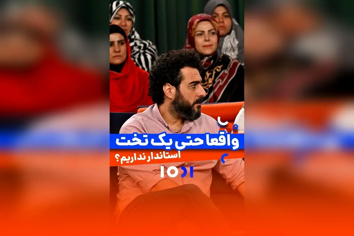 چرا با وجود پزشکان توانمند، امکانات درمانی بیماران سوختگی در ایران همچنان محدود است؟ | انجمن ققنوس و راهکارهای بهبود تجهیزات بیمارستانی