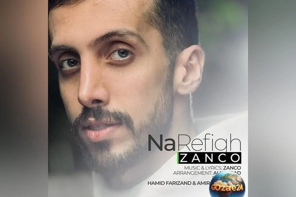 کشف جدید زانکو با موزیک ویدیوی نارفیق؛ احساسات عمیق و اجرای بی‌نظیر در صدر موسیقی پاپ