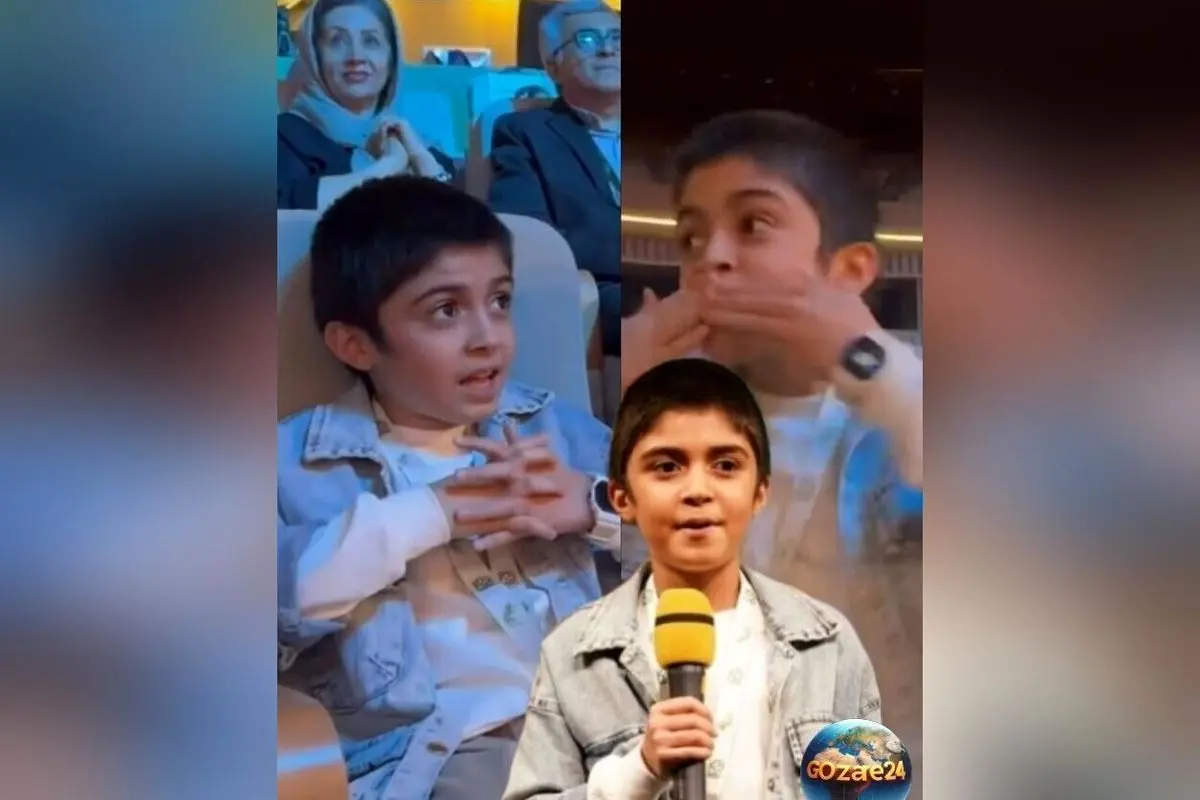رایان سرلک برنده جایزه بهترین بازیگر کودک در جشنواره فیلم اصفهان + لحظه هیجان‌انگیز ویدئویی