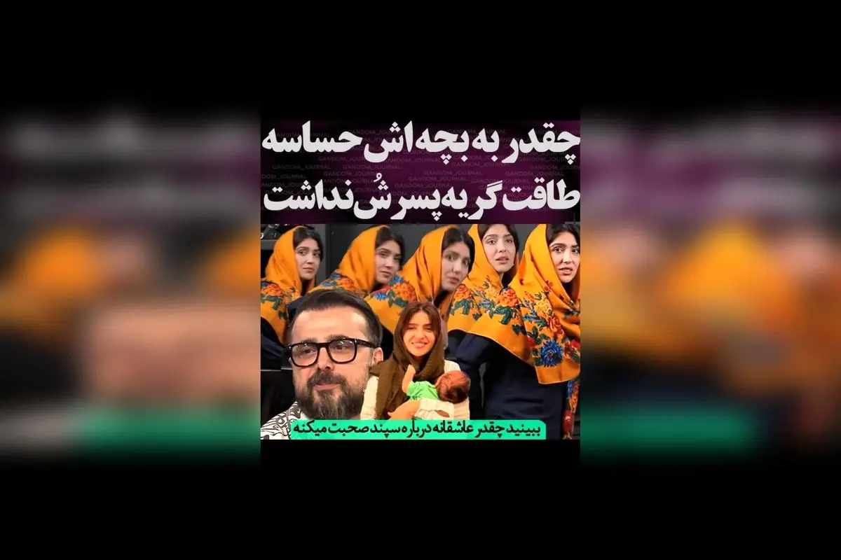 لحظه احساسی مونا و سپند در کنار هم؛ تماشای اشک پسر و بغض سپند در یک فیلم دلنشین | داستانی پر از احساس و عشق در تلویزیون