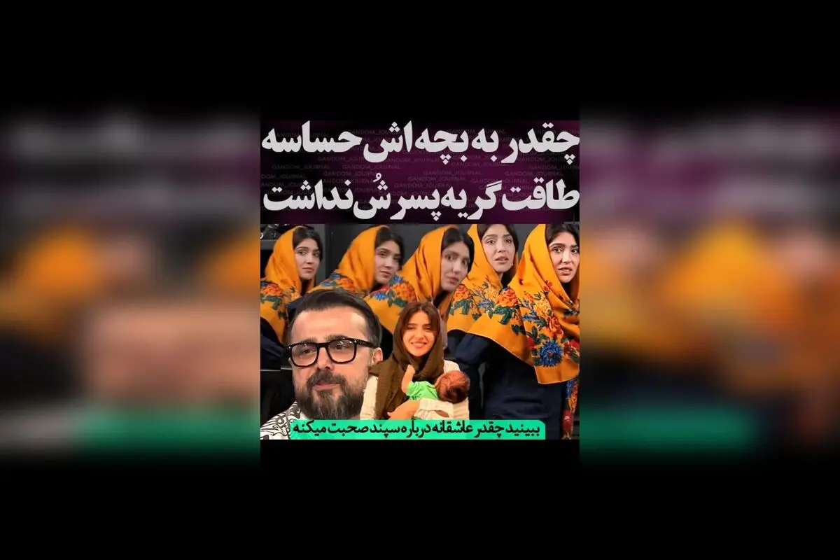لحظه احساسی مونا و سپند در کنار هم؛ تماشای اشک پسر و بغض سپند در یک فیلم دل‌نشین | داستانی پر از احساس و عشق در تلویزیون