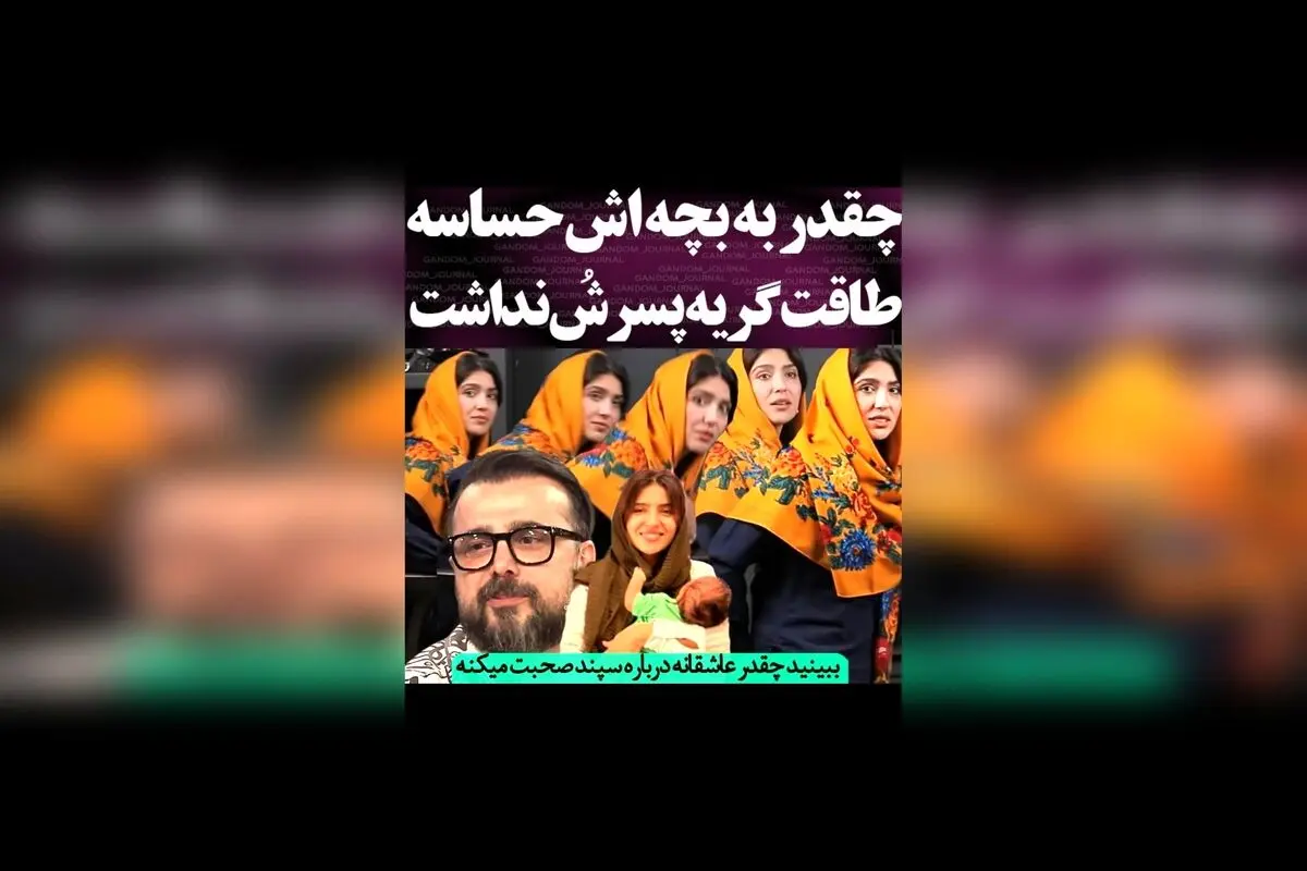 لحظه احساسی مونا و سپند در کنار هم؛ تماشای اشک پسر و بغض سپند در یک فیلم دل‌نشین | داستانی پر از احساس و عشق در تلویزیون