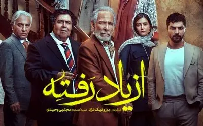 بازیگران محبوب سریال از یاد رفته کنار خانواده‌های واقعی‌شان + بیوگرافی و عکس‌های خانوادگی