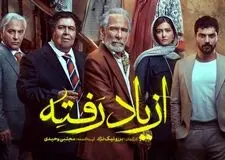 بازیگران محبوب سریال از یاد رفته کنار خانواده‌های واقعی‌شان + بیوگرافی و عکس‌های خانوادگی