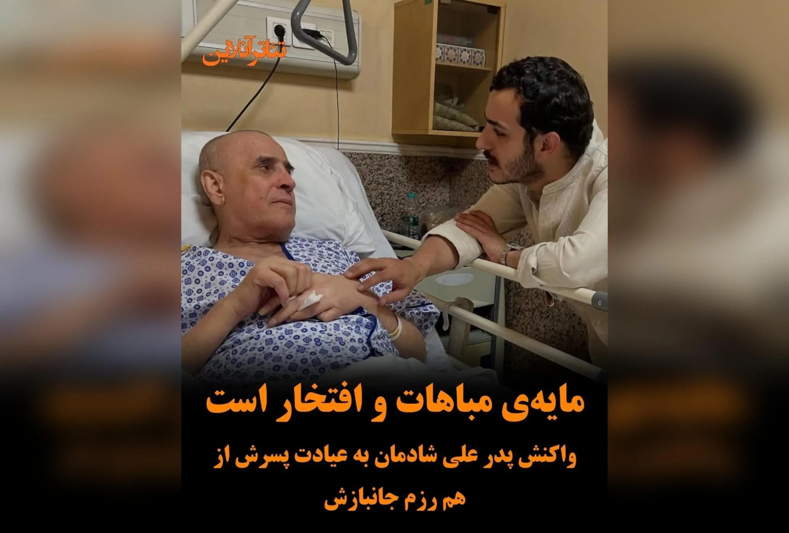 علی شادمان؛ نماد ایثار و احترام به رزمندگان هشت سال دفاع مقدس در دیداری معنوی