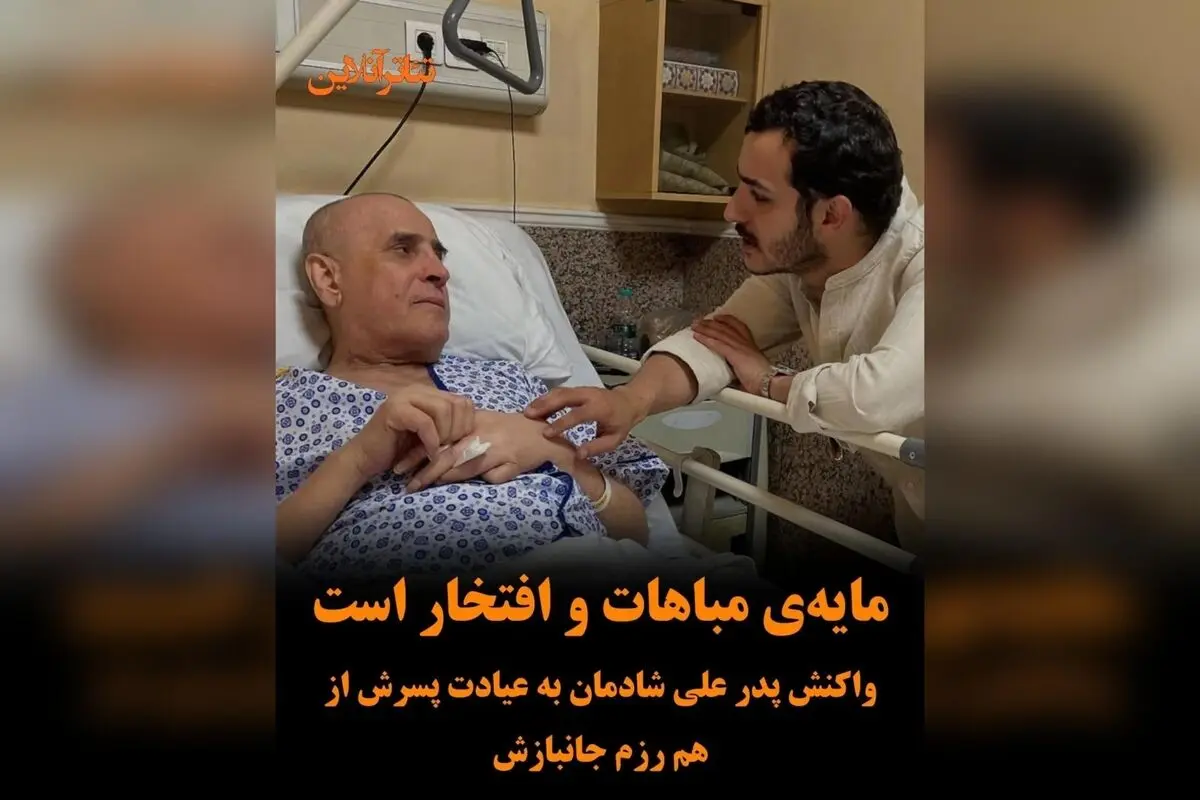 علی شادمان؛ نماد ایثار و احترام به رزمندگان هشت سال دفاع مقدس در دیداری معنوی