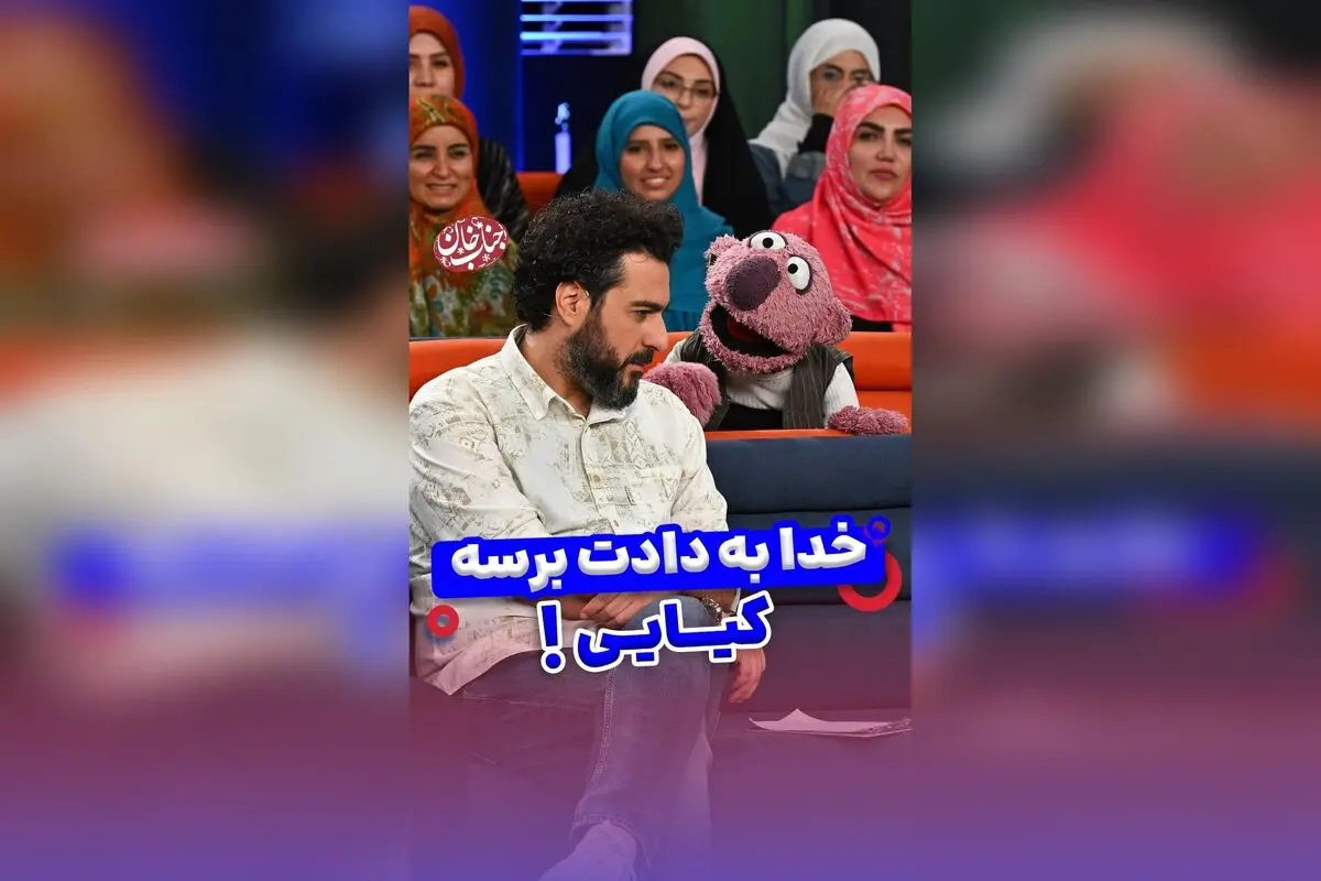 جناب خان در شوخی جدید: حالا بعدا میفهمی مو چیا دالم! روایت طنز و رفیق بازی با محسن کیایی و کلیپ‌های خنده‌دار
