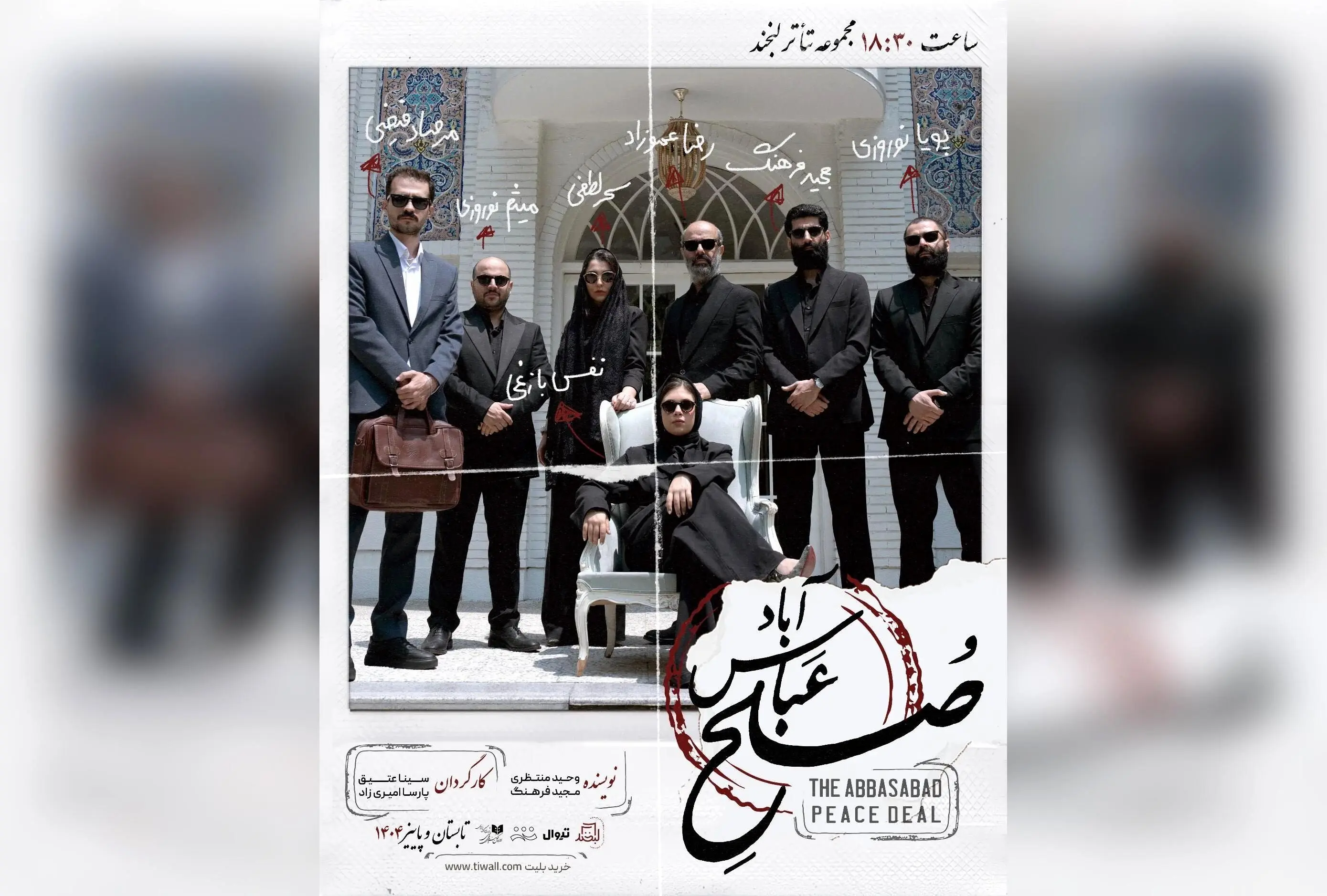 رونمایی پوستر جدید نمایش #صلحِ_عباس_آباد با بازی نفس بازغی در تئاتر لبخند | آغاز فروش بلیت در تیوال
