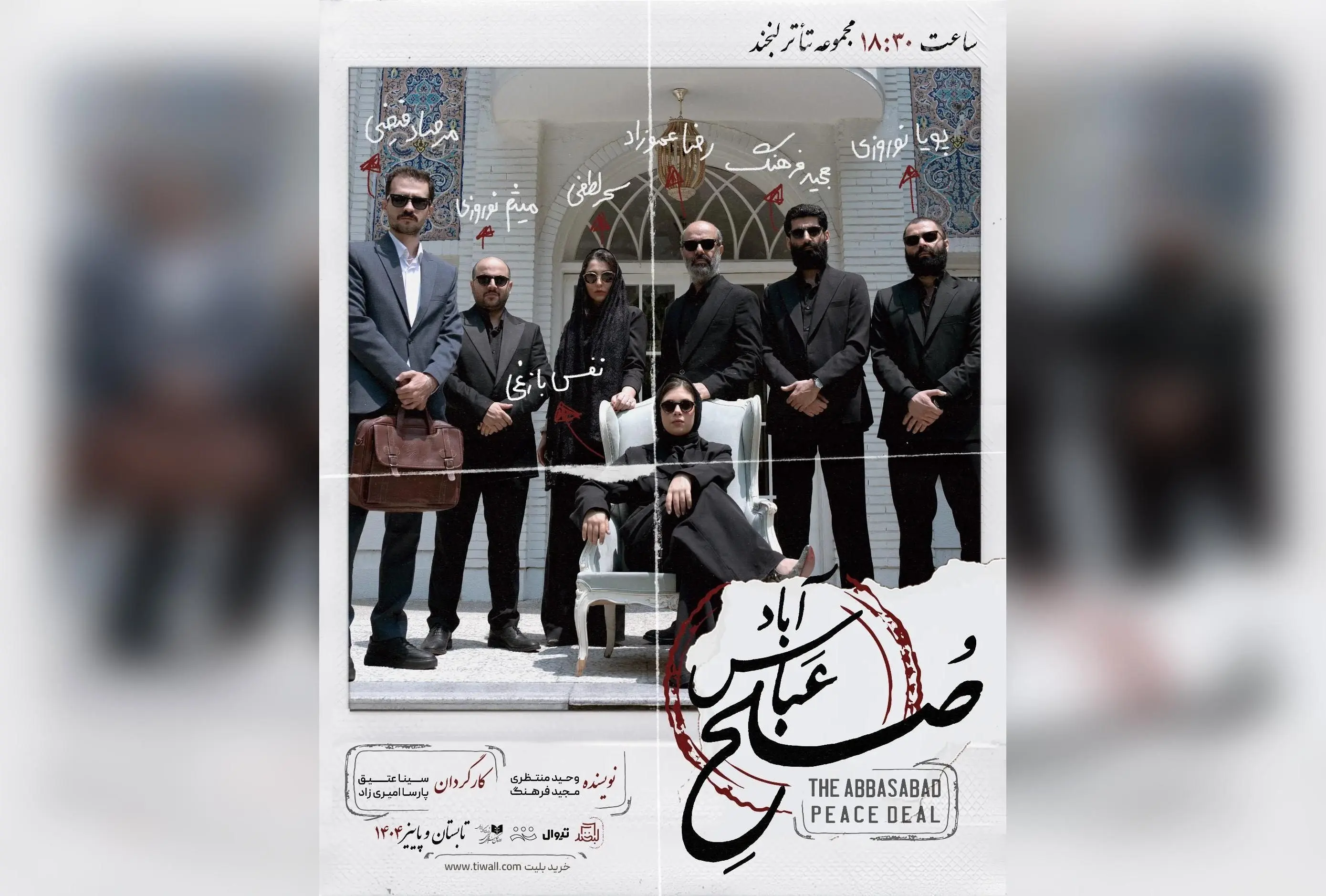 رونمایی پوستر جدید نمایش #صلحِ_عباس_آباد با بازی نفس بازغی در تئاتر لبخند | آغاز فروش بلیت در تیوال
