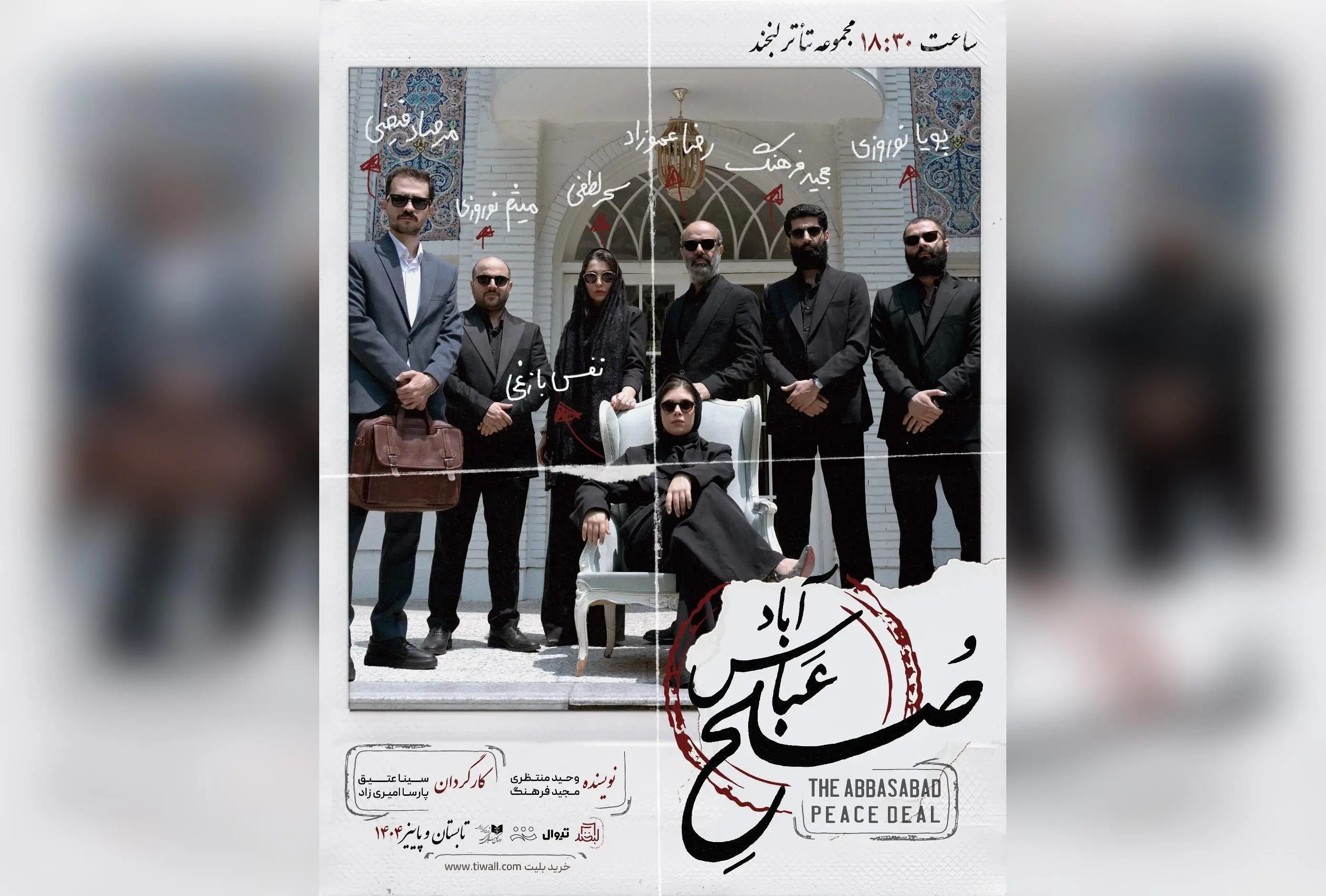 رونمایی پوستر جدید نمایش #صلحِ_عباس_آباد با بازی نفس بازغی در تئاتر لبخند | آغاز فروش بلیت در تیوال