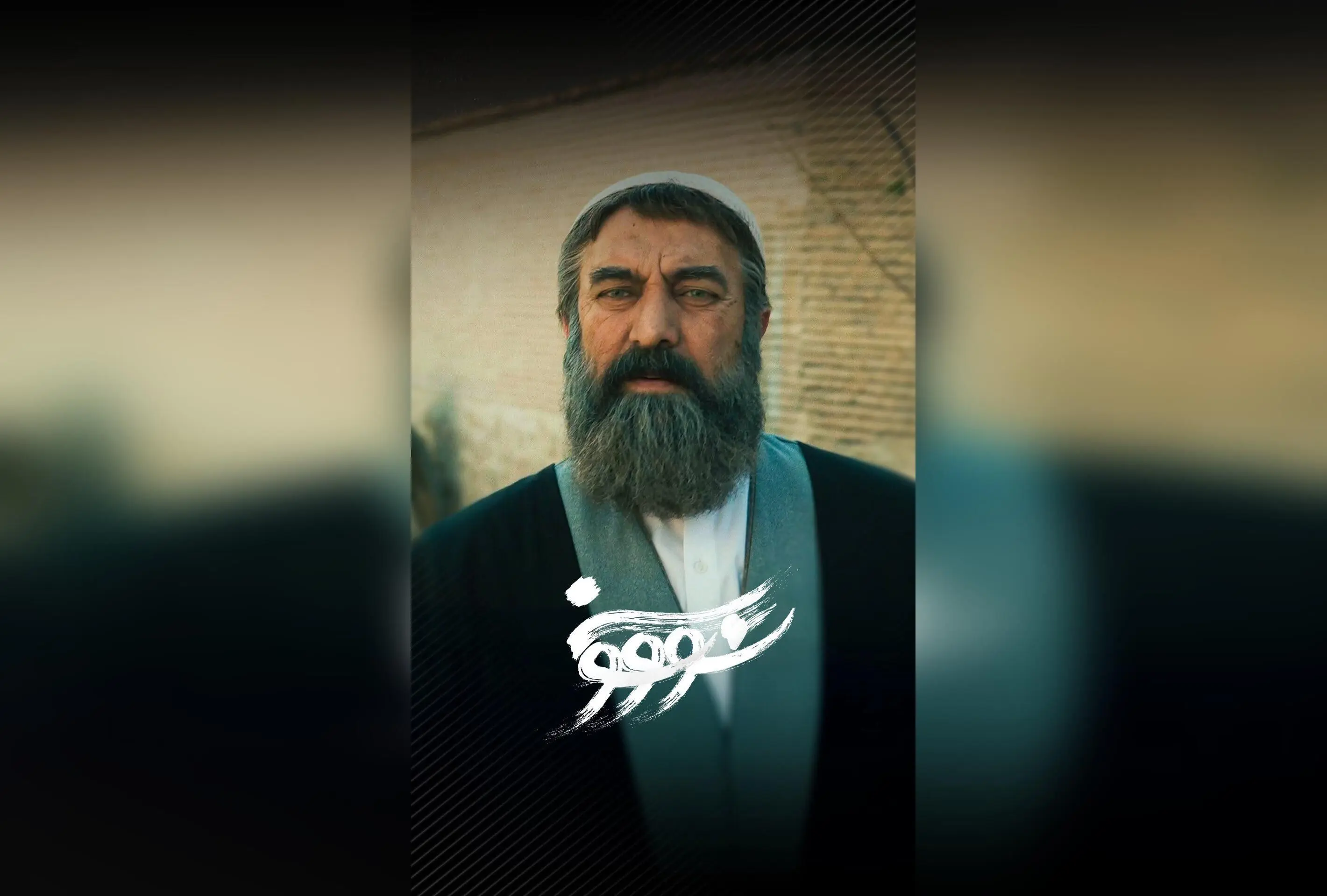 سریال سووشون با بازی بهنوش طباطبایی و کارگردانی نرگس آبیار، روایتگر زندگی حاج آقا معتمد شهر در جمعه‌های تاریخی | تخفیف ۴۰٪ ویژه مشترکان نماوا
