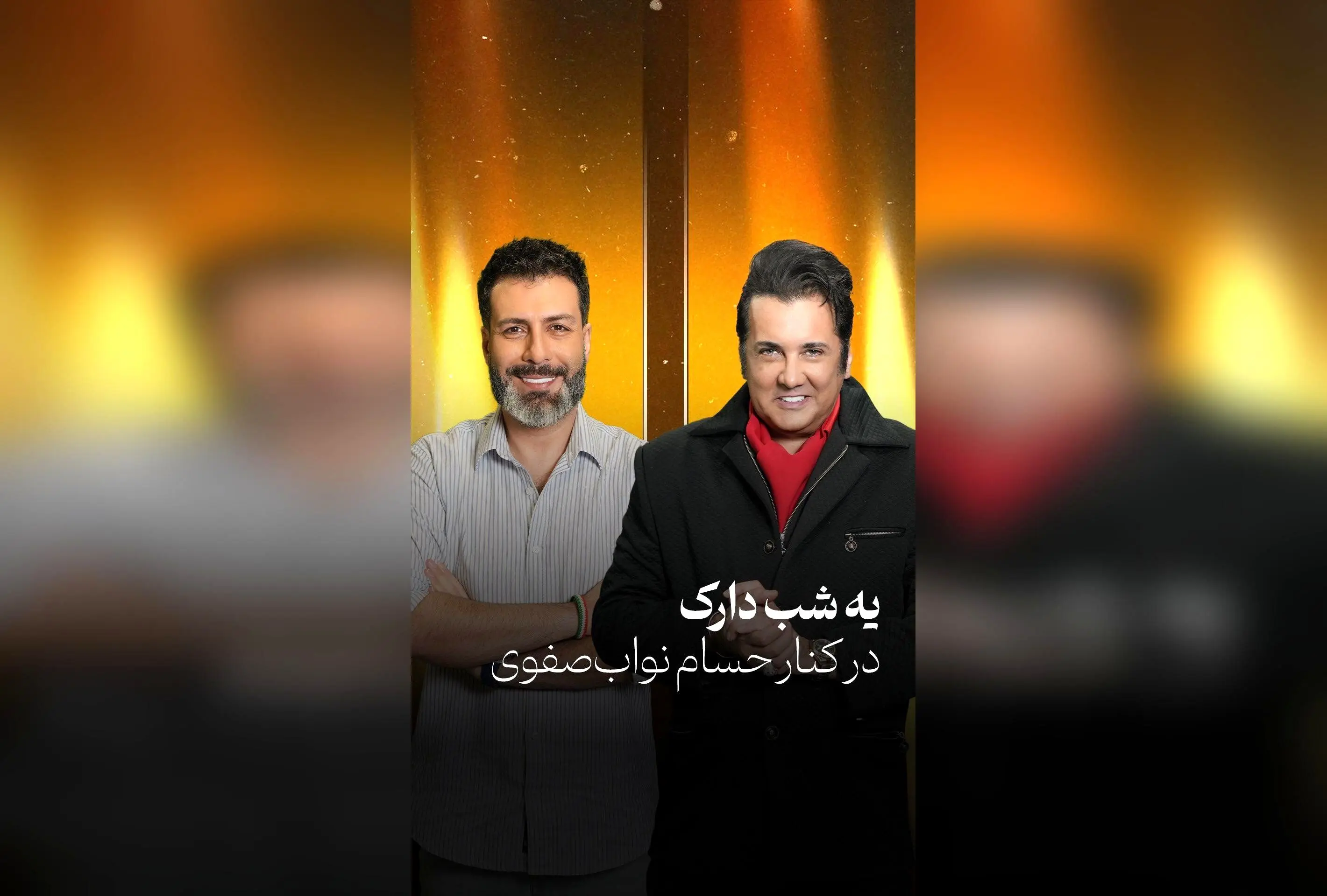 شب دارکی شد! تماشای قسمت جدید با مجید واشقانی و حسام نواب‌صفوی در یوتیوب را از دست ندهید  
بهترین لحظات شب دارکی و گفتگوهای جذاب را در این قسمت ببینید | رک، تاکشو و سرگرمی‌های برتر