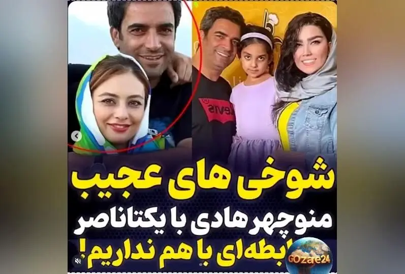 شوخی‌های بامزه منوچهر هادی با یکتا ناصر در پشت صحنه فیلم رحمان 1400 + ویدیوی جالب