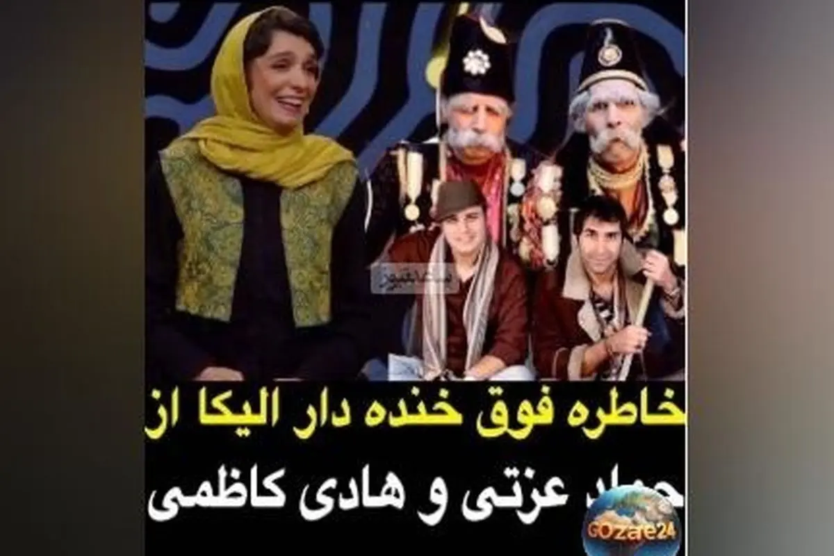 الیکا عبدالرزاقی از اولین برخورد با جواد عزتی و هادی کاظمی در «قهوه تلخ»: مهران مدیری می‌گوید «دیوونه‌ان»!