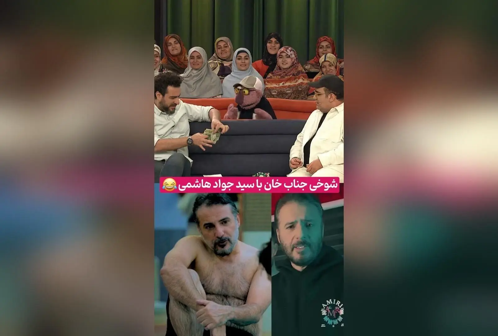 سکانس خنده‌دار ایرانی در پشت‌صحنه با جناب خان، پولا خیس شد!