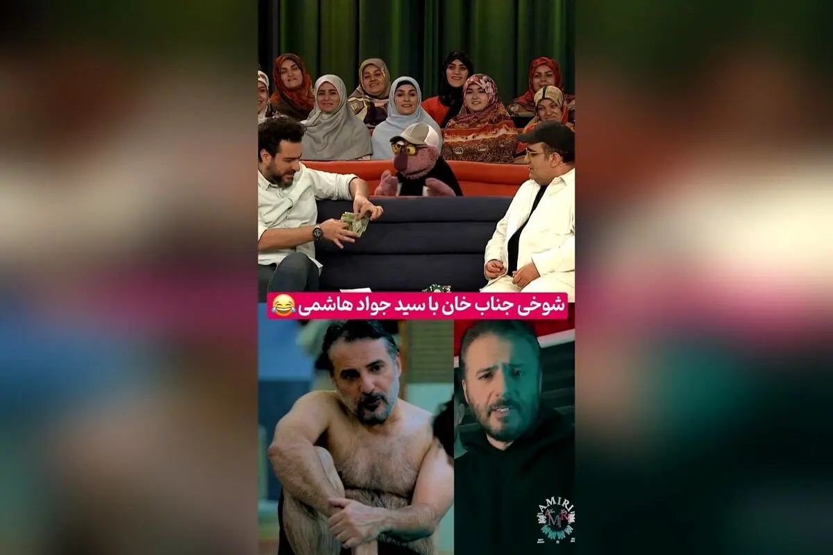 سکانس خنده‌دار ایرانی در پشت‌صحنه با جناب خان، پولا خیس شد!