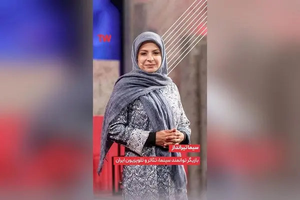 سیما تیرانداز؛ بازیگر توانمند سینما، تئاتر و تلویزیون ایران با درخشش در «سایه‌های هجوم» و نامزدی جشنواره فجر