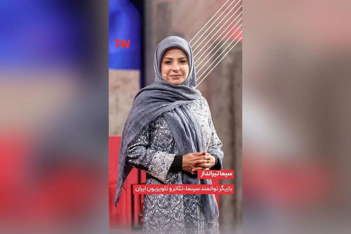سیما تیرانداز؛ بازیگر توانمند سینما، تئاتر و تلویزیون ایران با درخشش در «سایه‌های هجوم» و نامزدی جشنواره فجر