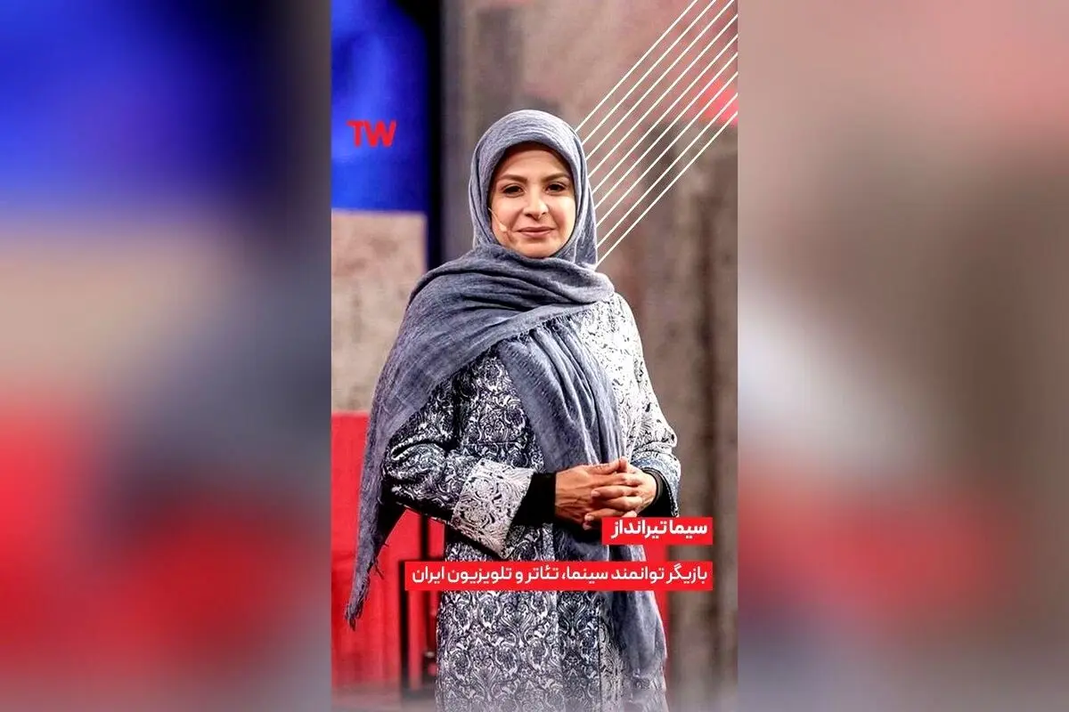 سیما تیرانداز؛ بازیگر توانمند سینما، تئاتر و تلویزیون ایران با درخشش در «سایه‌های هجوم» و نامزدی جشنواره فجر