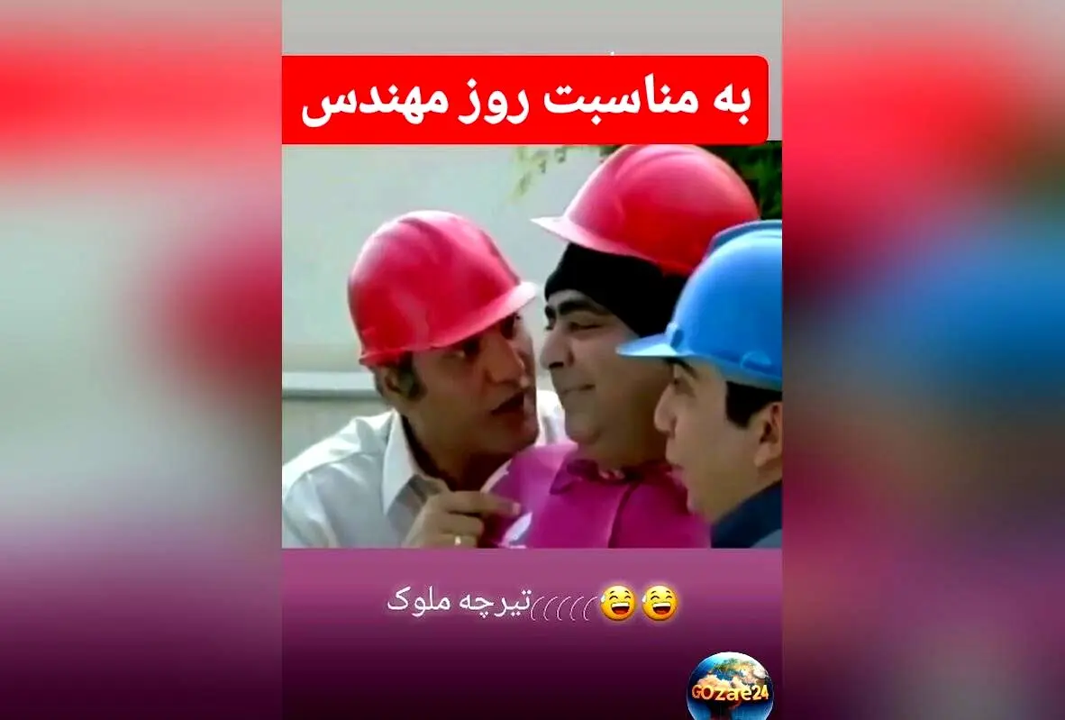 یادمان باشد: لحظات خنده‌دار و حماسی مهندسان در سریال «پاورچین» به مناسبت روز مهندس