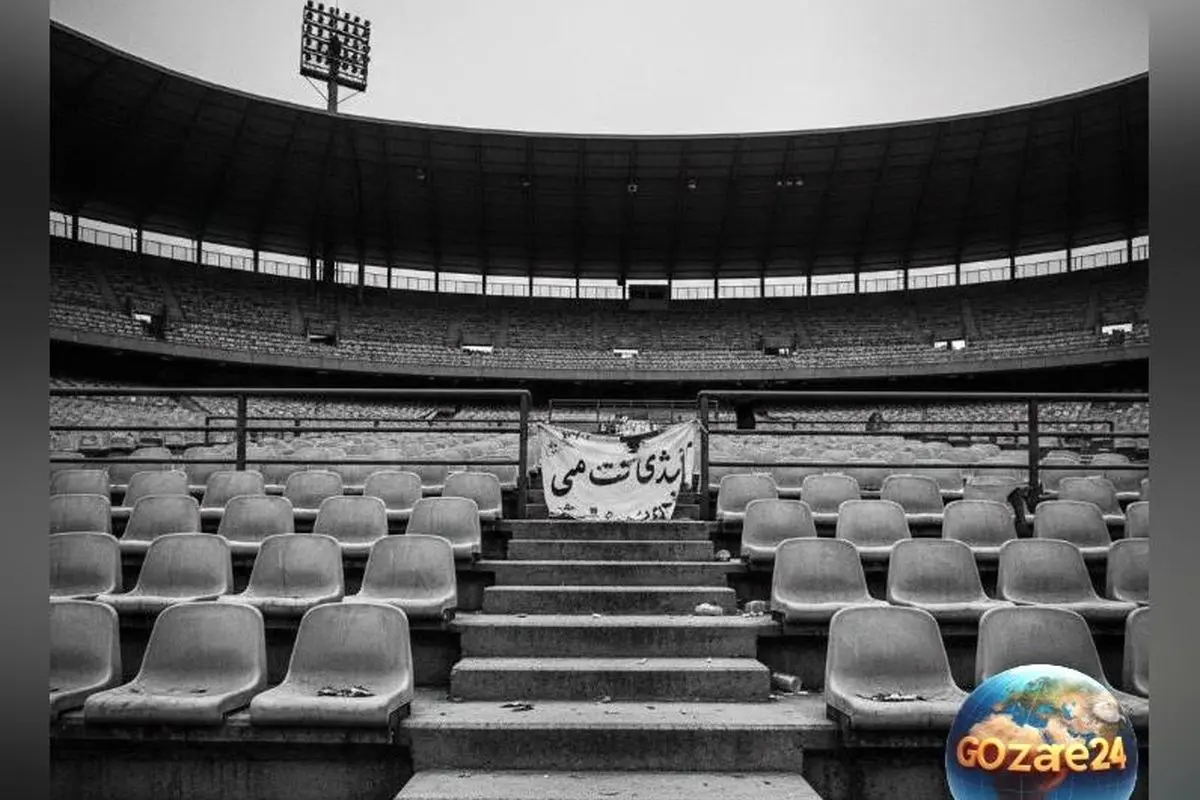 حلقه گمشده فوتبال ایران: چگونه احترام و فرهنگ را در استادیوم‌ها نادیده می‌گیریم؟