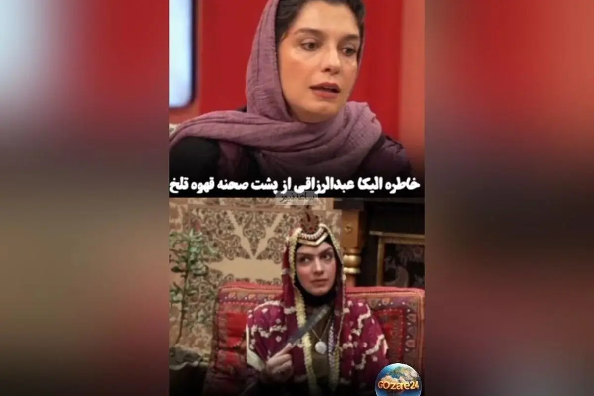 الیکا عبدالرزاقی از حسادت همکاران و تأثیر شهرت در قهوه تلخ: خاطراتی که اشک همکارانم را درآورد و رازهای پشت صحنه بازیگری