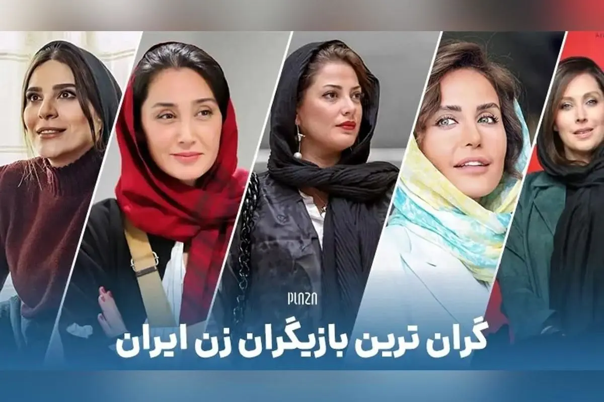 معرفی ۱۰ بازیگر زن ایرانی با بهترین ظاهر و استعداد؛ لیست اول در سال ۱۴۰۳