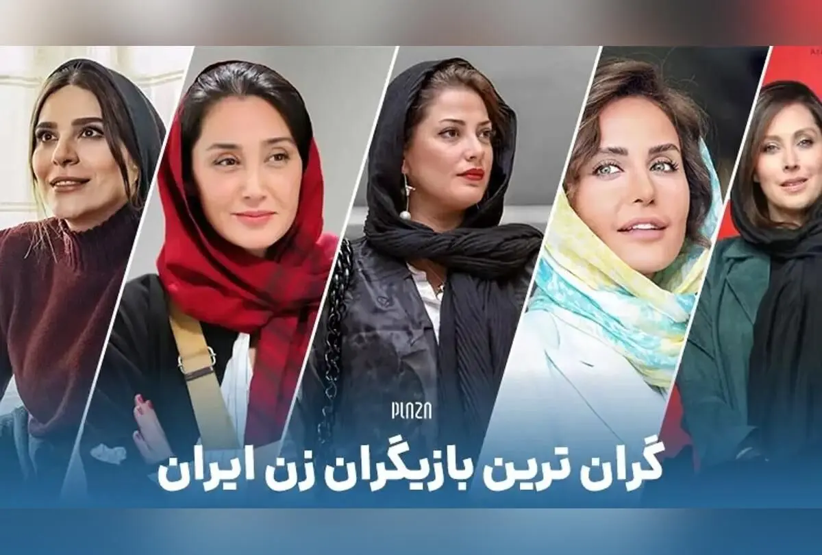معرفی ۱۰ بازیگر زن ایرانی با بهترین ظاهر و استعداد؛ لیست اول در سال ۱۴۰۳