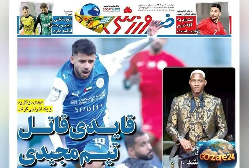 مهم‌ترین اخبار ورزشی چهارشنبه 3 دی 1404 | پنجره زمستانی استقلال بسته شد و تحلیل رویدادهای روز