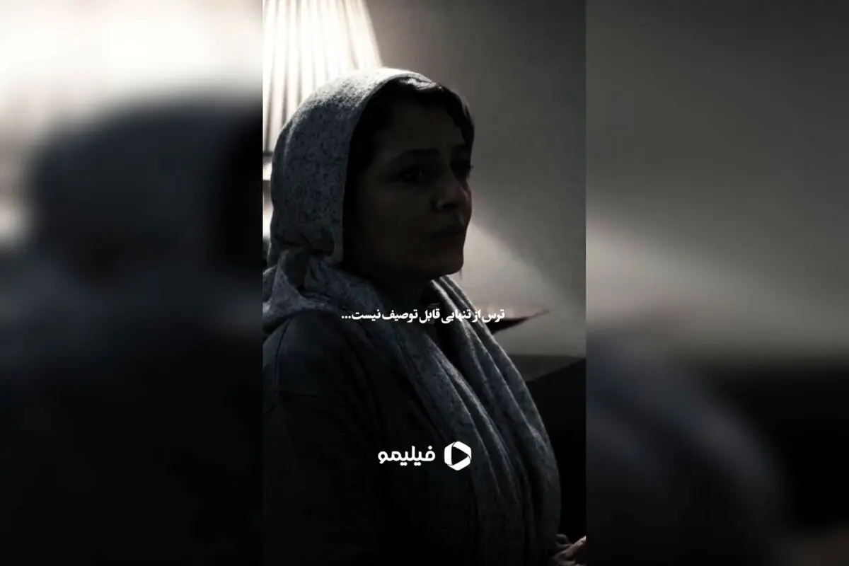 کشف ترس عمیق تنهایی در سریال «محکوم» | داستانی اجتماعی و مهیج در فیلیمو