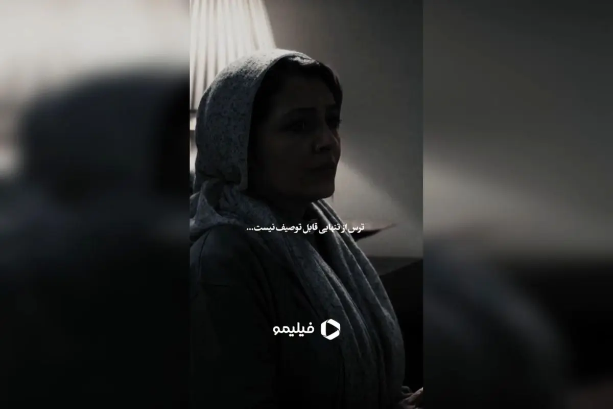 کشف ترس عمیق تنهایی در سریال «محکوم» | داستانی اجتماعی و مهیج در فیلیمو