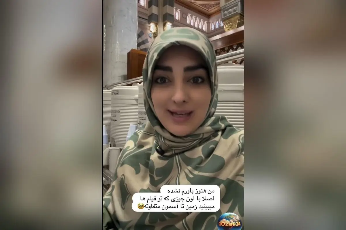 ترفند خلاقانه ستاره سادات قطبی برای نماز بدون مهر در خانه خدا؛ زیارت قبول حاج خانوم