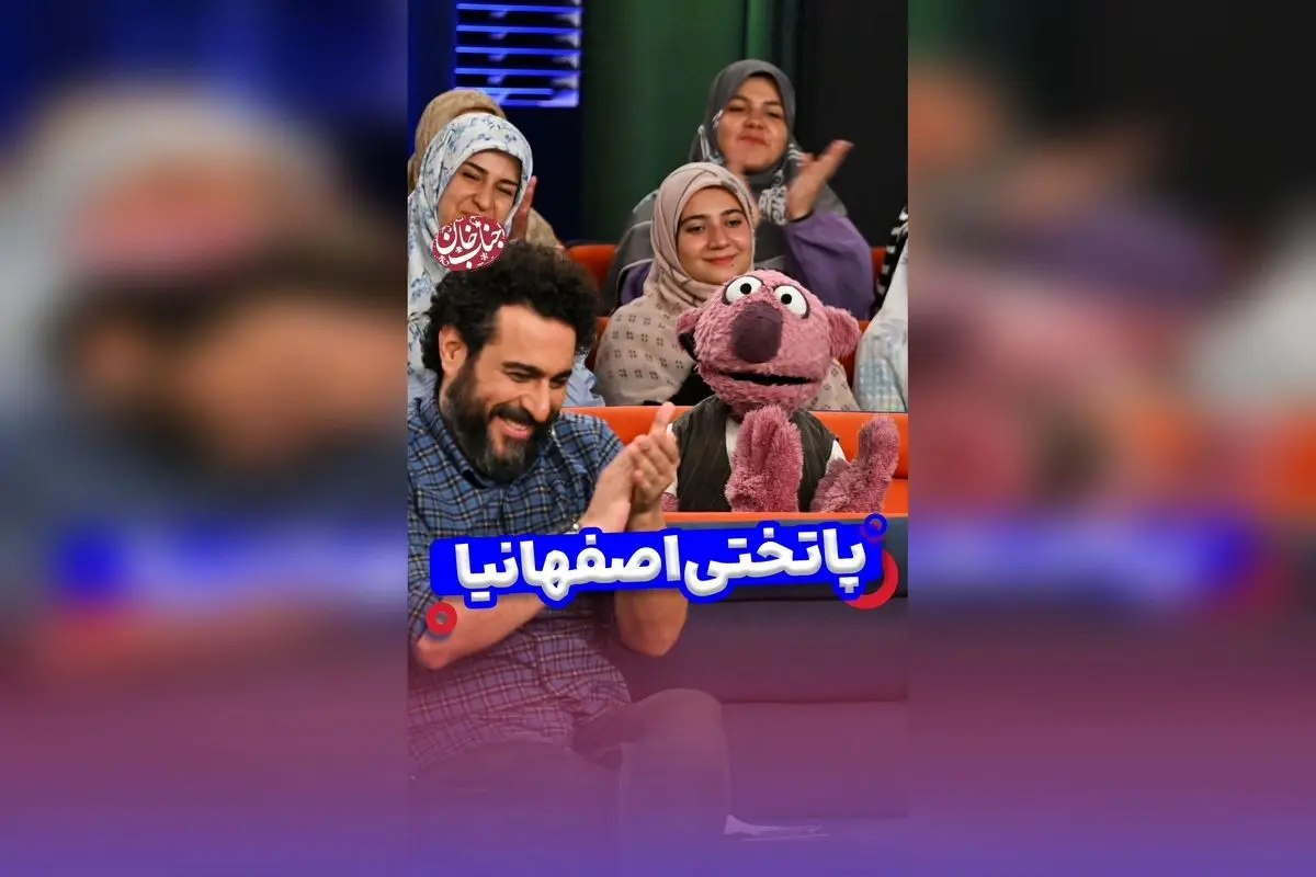 جناب خان در اصفهان: پاتختی متفاوت و پر از خنده و فرهنگ سنتی شهری