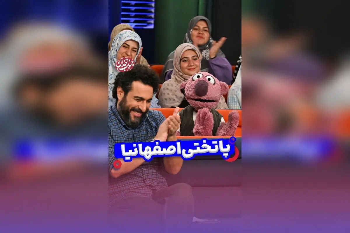 جناب خان در اصفهان: پاتختی متفاوت و پر از خنده و فرهنگ سنتی شهری