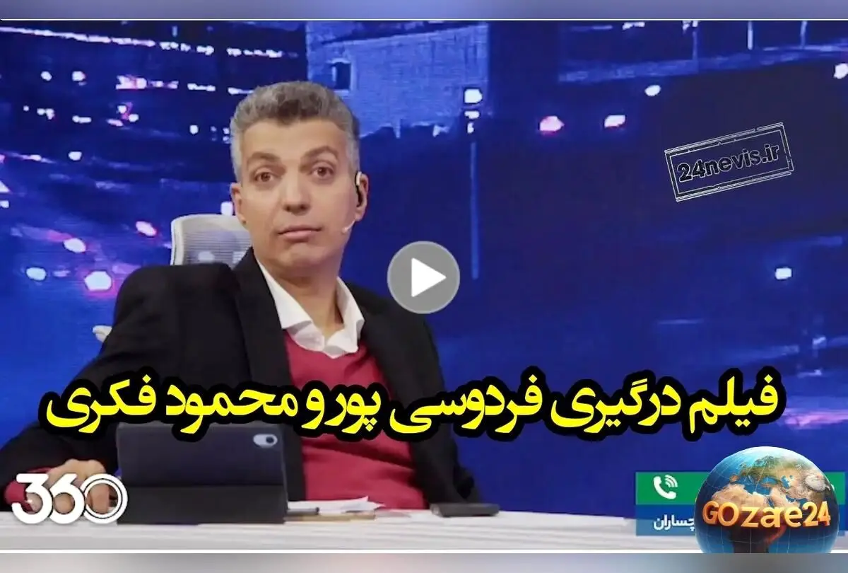 عادل فردوسی‌پور به محمود فکری: ۵۰ نفر بچه مردم را کتک زدند، هنوز همانی؛ واکنش تند به درگیری‌های ورزشگاه و حواشی تیم نفت و گاز گچساران