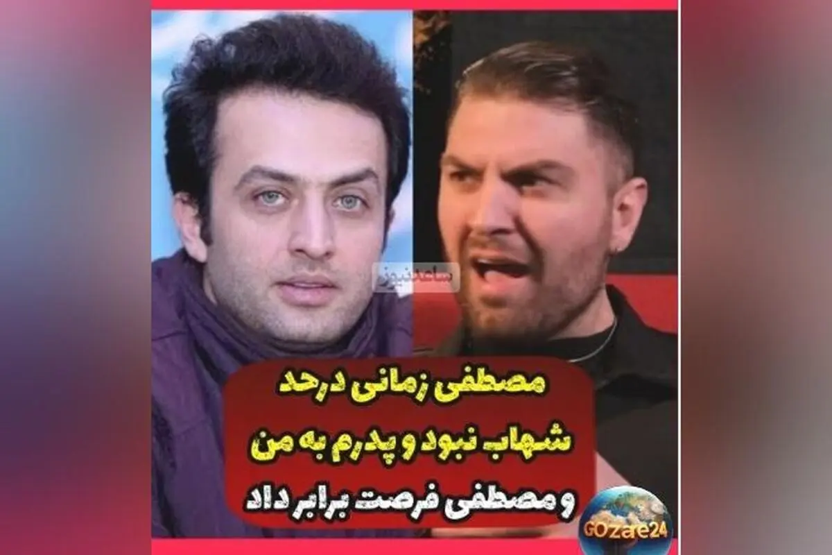 امیرحسین فتحی: مقایسه مصطفی زمانی با شهاب حسینی و ترانه علیدوستی و نقش یوزارسیف در جدیدترین صحبت‌ها