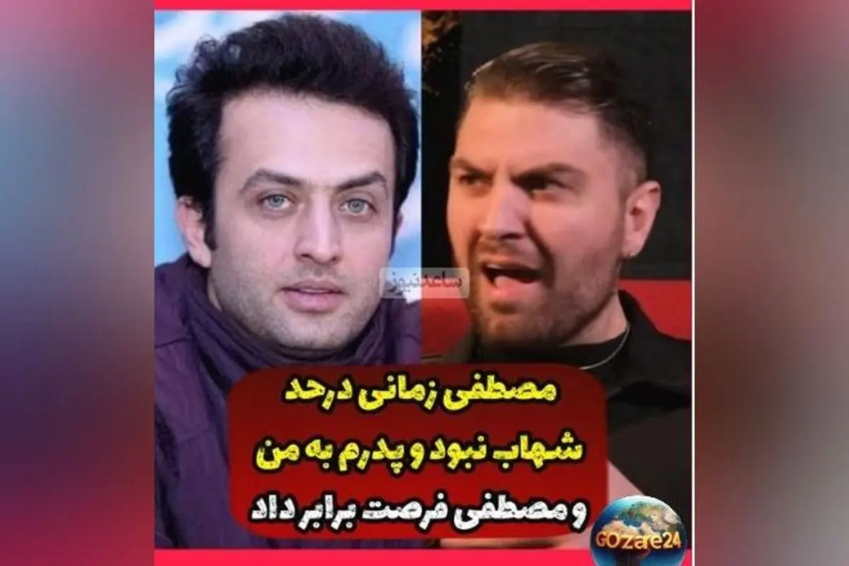 امیرحسین فتحی: مقایسه مصطفی زمانی با شهاب حسینی و ترانه علیدوستی و نقش یوزارسیف در جدیدترین صحبتها