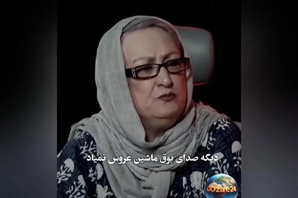 مریم امیرجلالی از خاطرات عروسی‌های قدیمی و تغییرات جامعه می‌گوید؛ صحبت‌های دلنشین درباره گذشته و حال