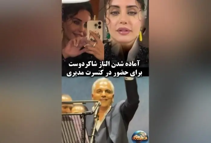 الناز شاکردوست در دبی برای کنسرت مهران مدیری + ویدیوی جذاب آماده شدن و سفر